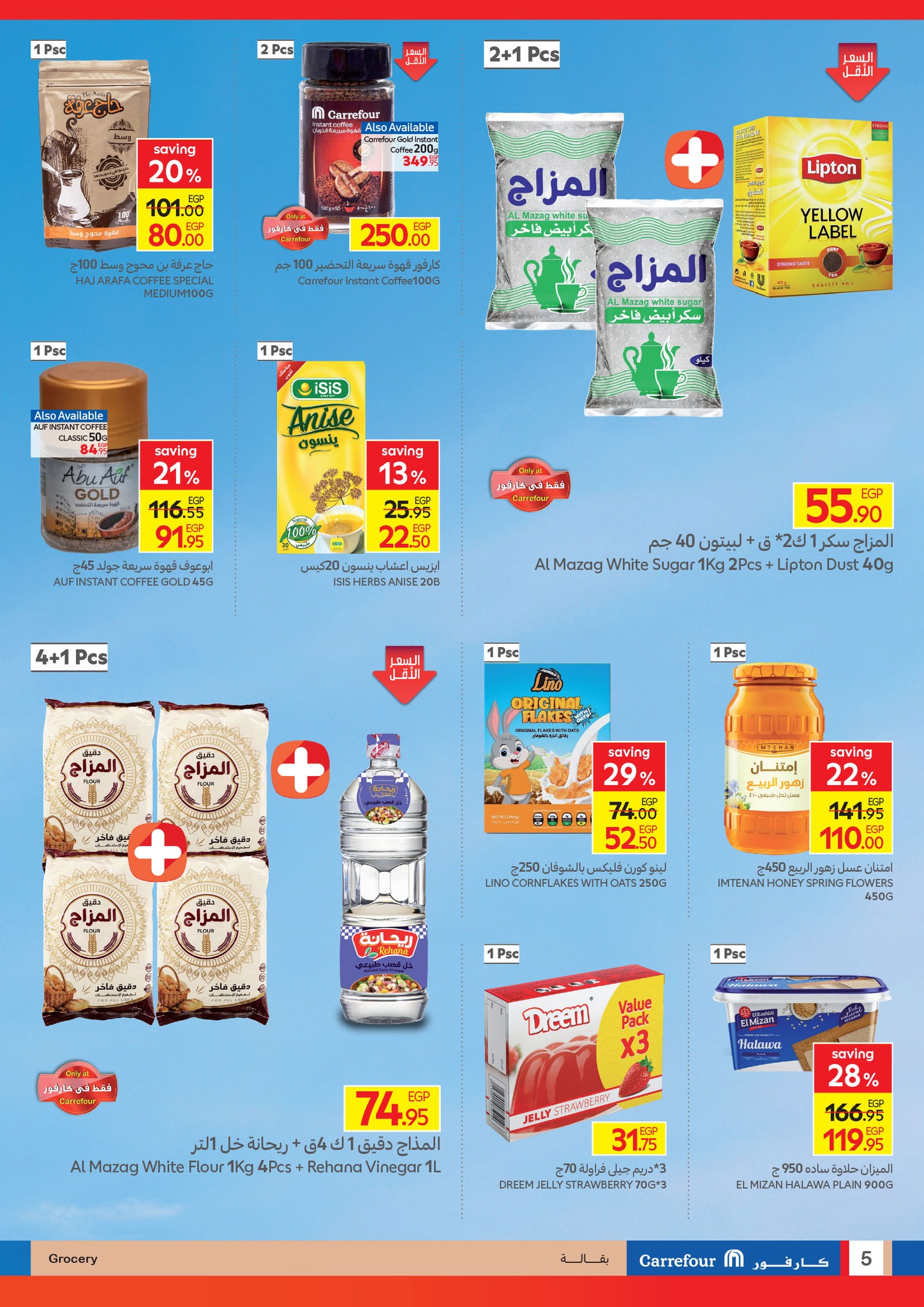 carrefour offers from 21oct to 2oct 2025 عروض كارفور من 21 أكتوبر حتى 2 أكتوبر 2025 صفحة رقم 3